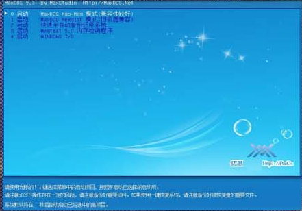 MaxDOS 9.3 版本更新