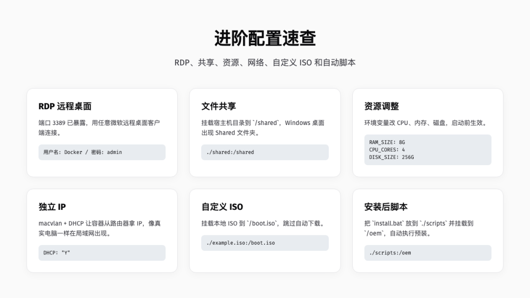 images/advanced-config.png